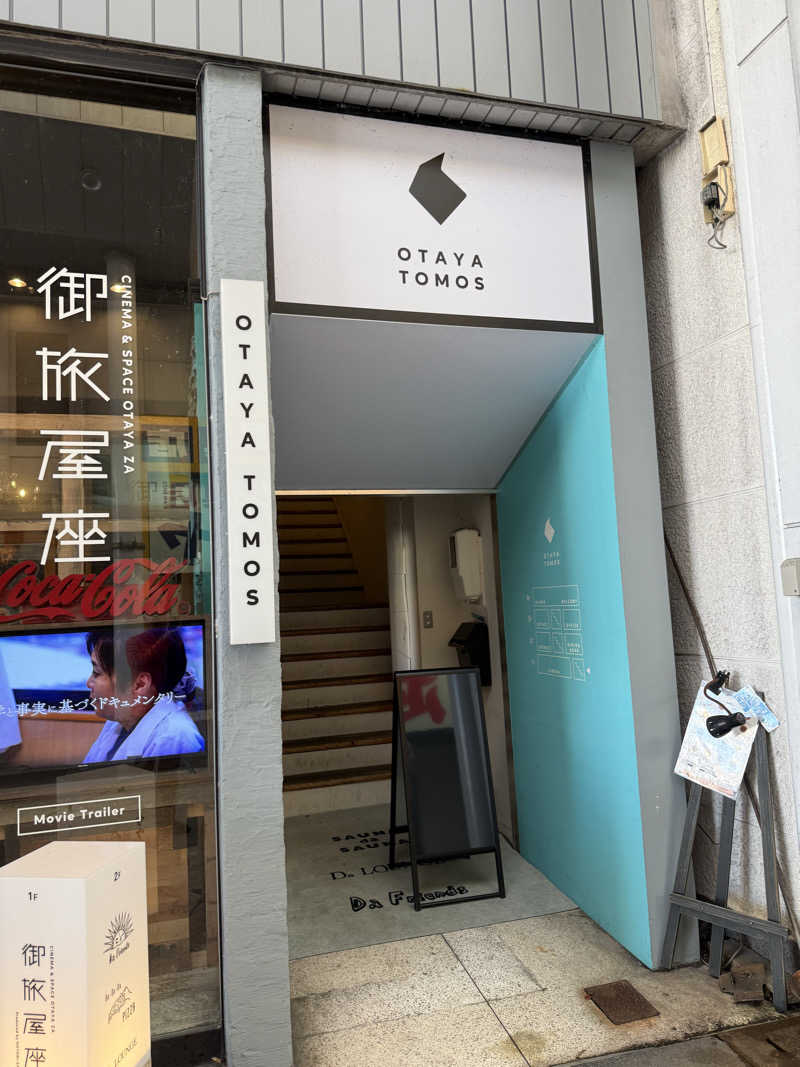 もずくさんのSAUNA da SAUNAのサ活写真