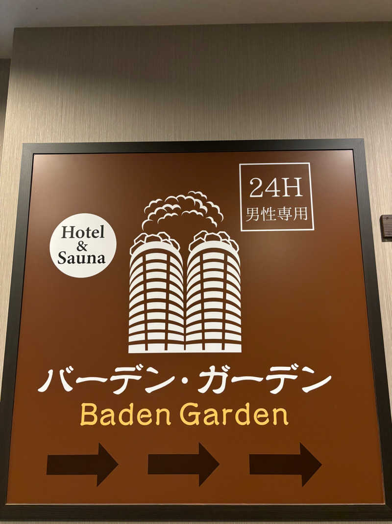 たけうち@電力整体さんのバーデン・ガーデン(旧:ザ ベッド&スパ 所沢)のサ活写真
