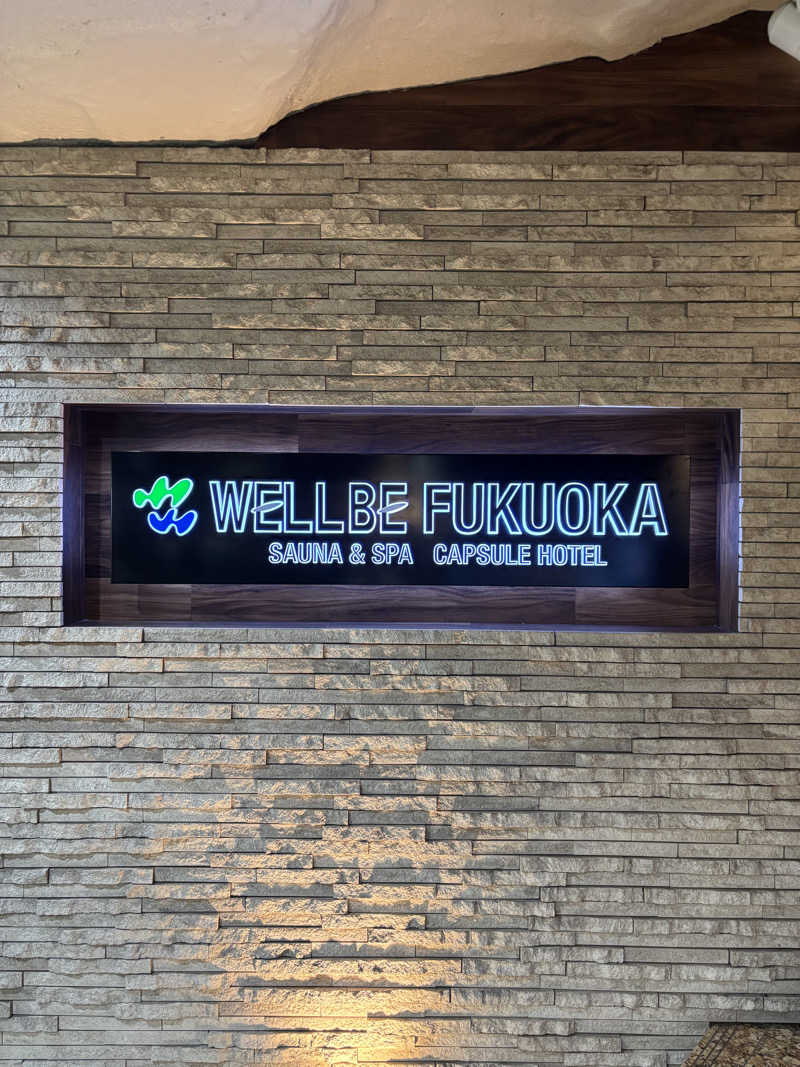 たけうち@電力整体さんのウェルビー福岡のサ活写真