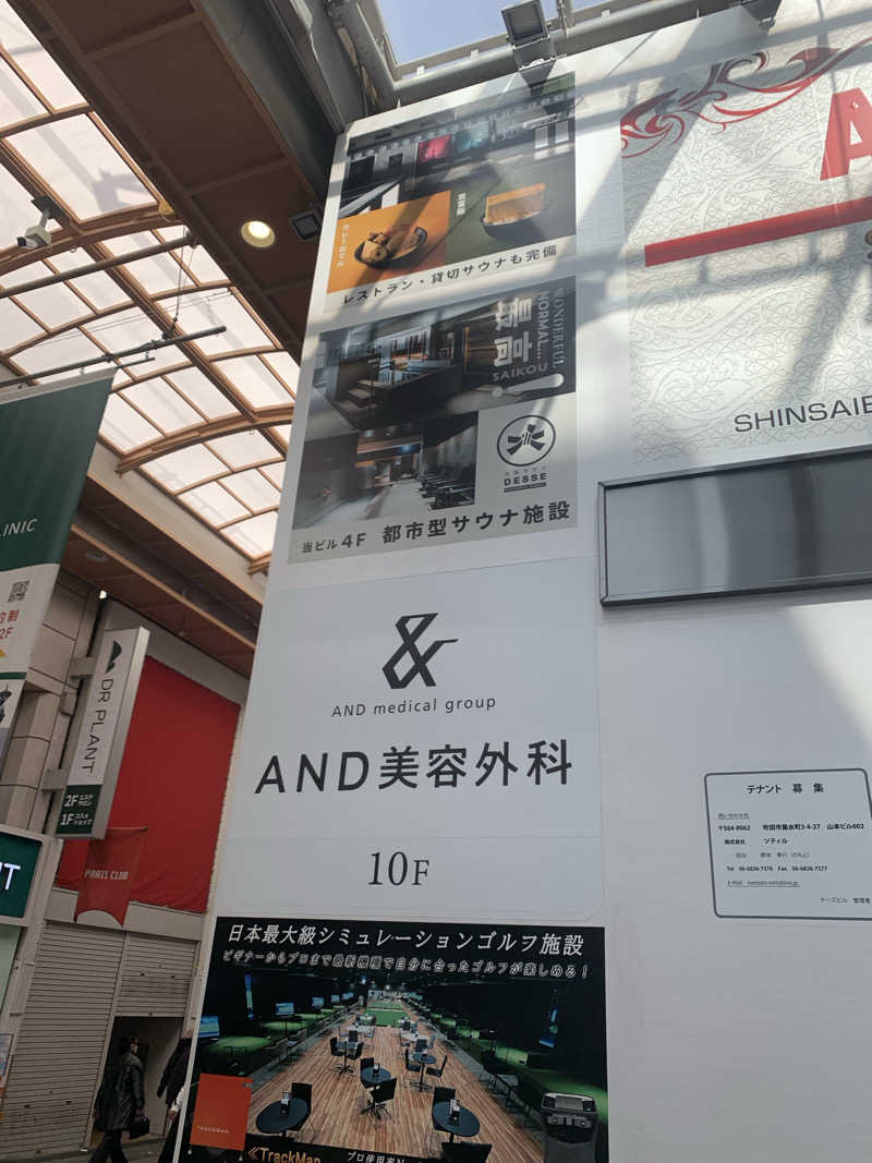 ラルスさんの大阪サウナDESSEのサ活写真