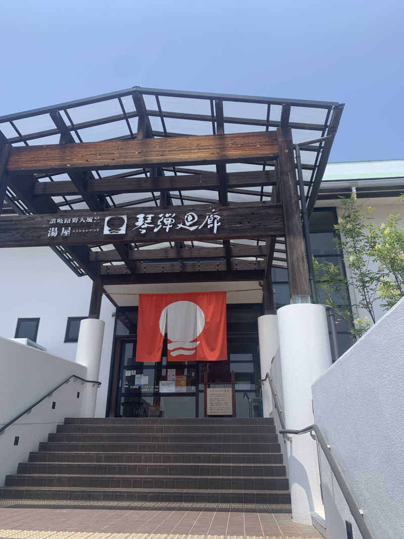 ラルスさんの琴弾廻廊のサ活写真