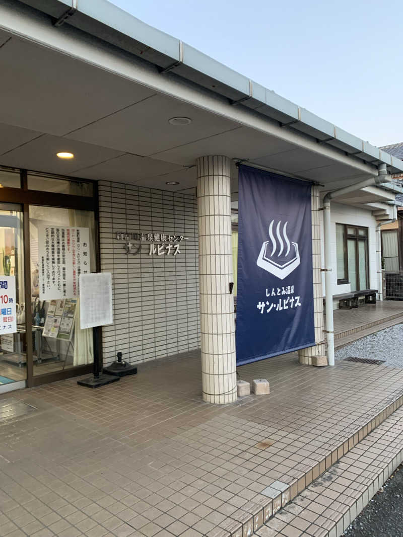 ラルスさんの新富町温泉健康センターサン・ルピナスのサ活写真