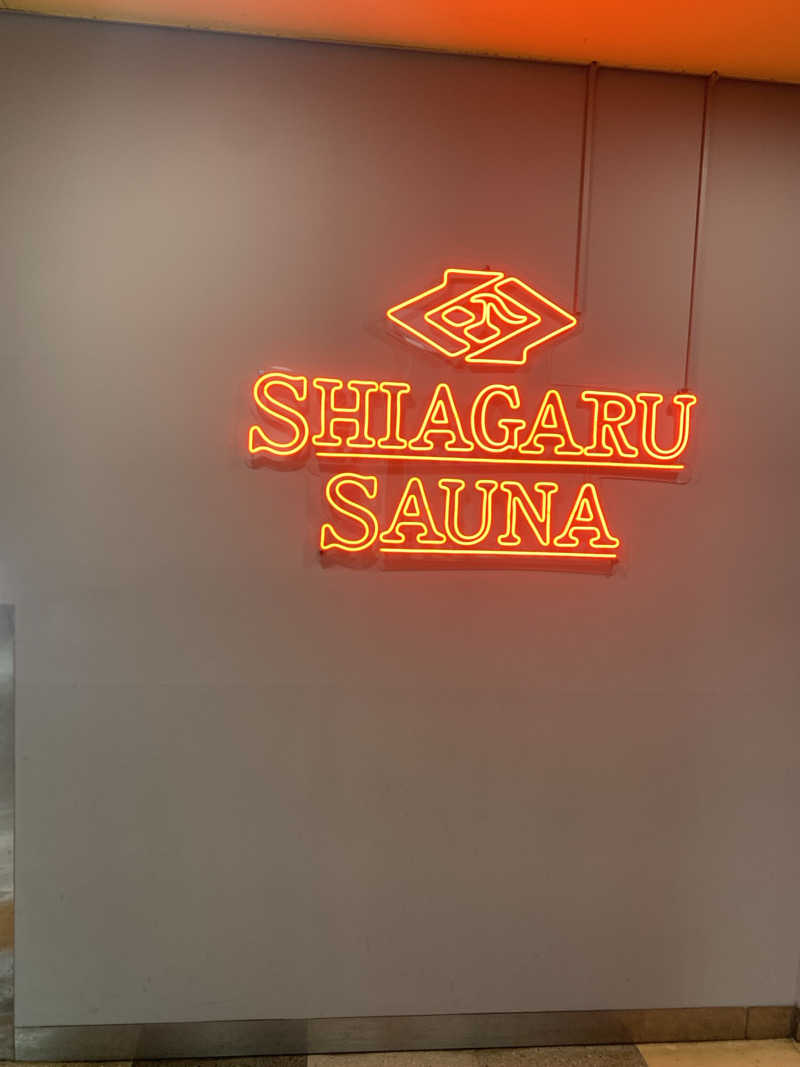 ラルスさんのSHIAGARU SAUNA 福岡 天神のサ活写真