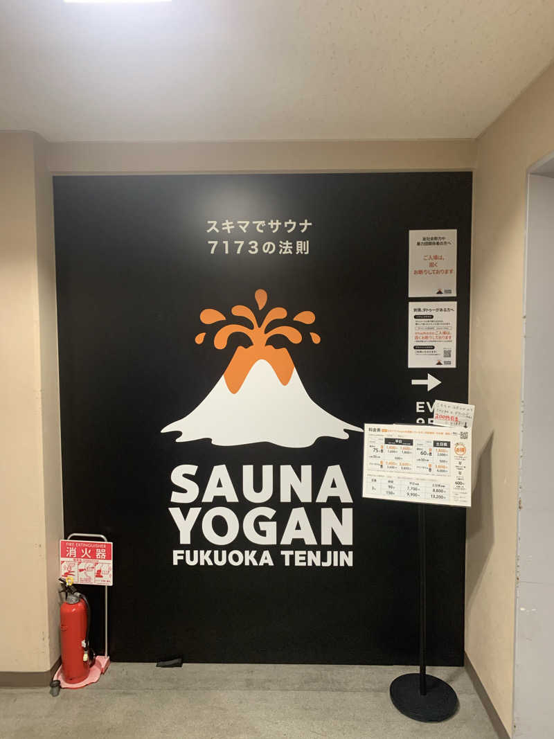 ラルスさんのサウナヨーガン福岡天神のサ活写真