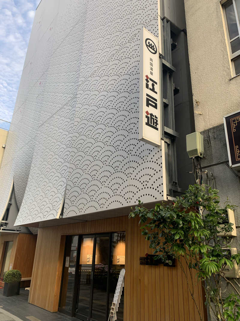 ラルスさんの両国湯屋江戸遊のサ活写真