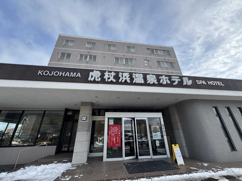 みなちゃんさんの虎杖浜温泉ホテル (Kojohama Spa Hotel)のサ活写真