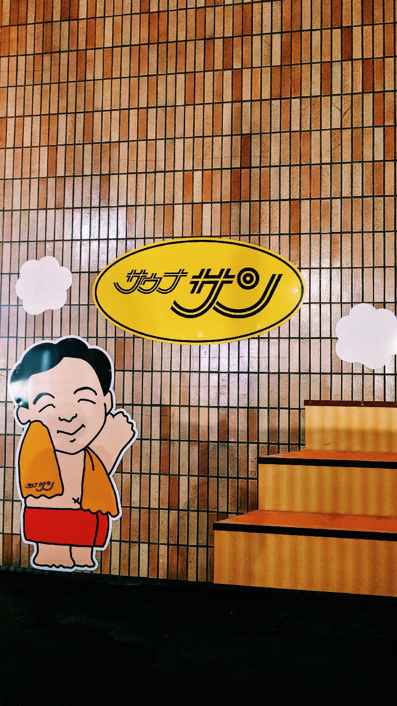 ホシトさんのカプセルホテルサウナサンのサ活写真