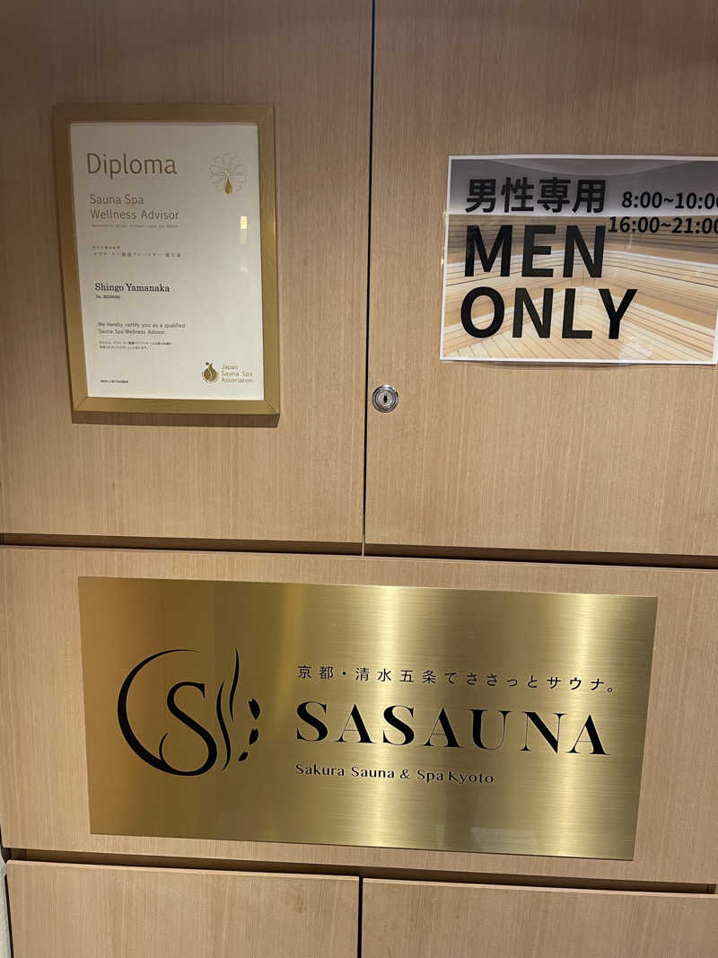 たいめいさんのSASAUNA Sakura Sauna & Spa Kyotoのサ活写真