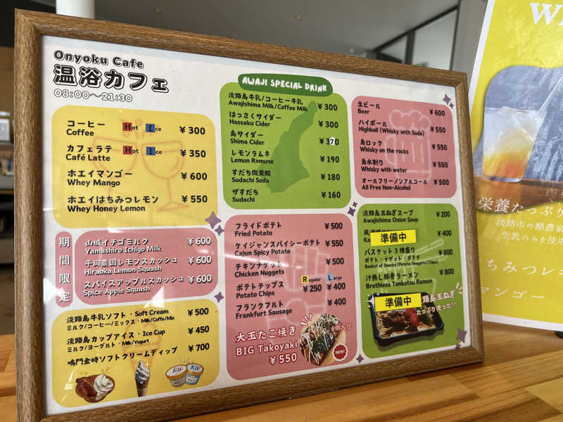 mさんのアクアイグニス淡路島のサ活写真