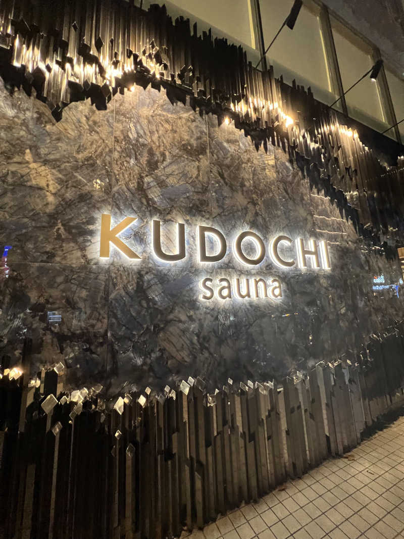 mさんのKUDOCHI sauna 大阪心斎橋店のサ活写真
