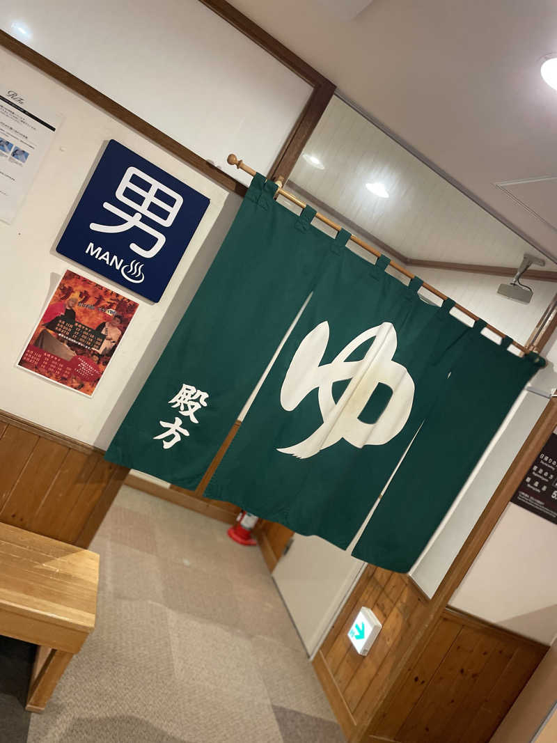 酒好きおっさんさんのユンニの湯のサ活写真