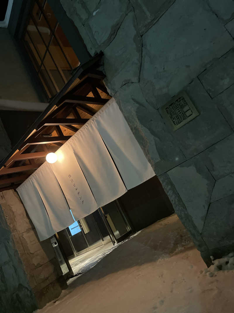 酒好きおっさんさんの休日湯のサ活写真