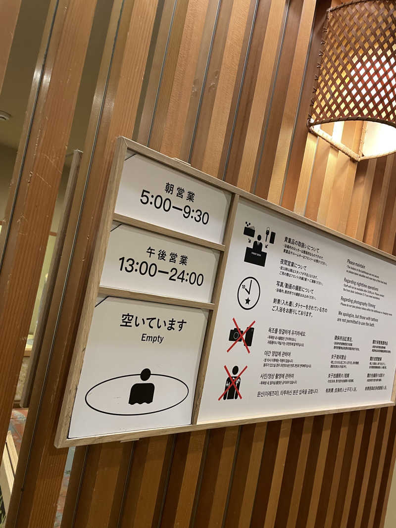 酒好きおっさんさんの定山渓 鹿の湯のサ活写真