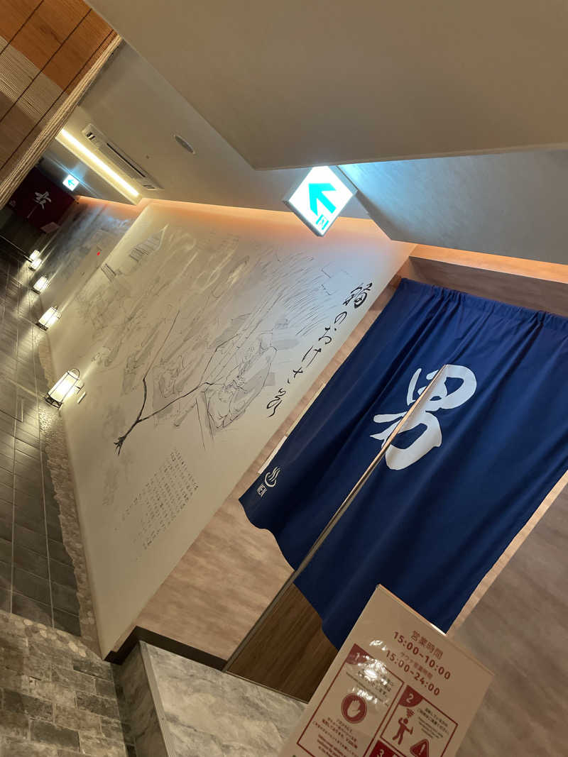 酒好きおっさんさんのホテルグローバルビュー新潟のサ活写真