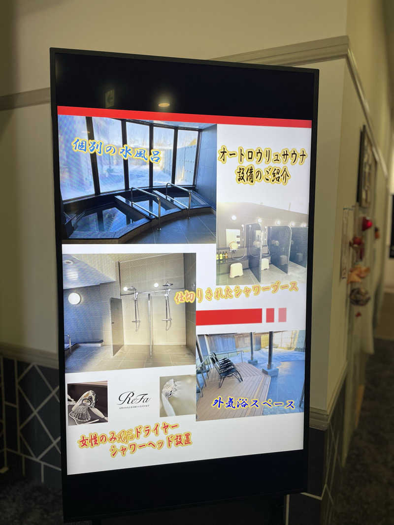 酒好きおっさんさんのなんぽろ温泉ハート&ハートのサ活写真