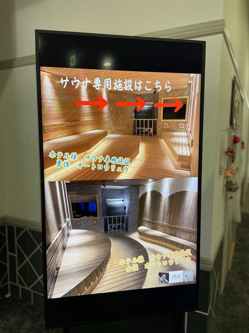 酒好きおっさんさんのなんぽろ温泉ハート&ハートのサ活写真