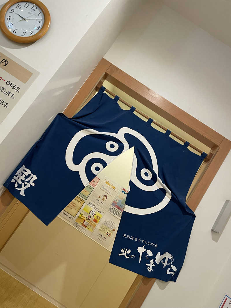 酒好きおっさんさんの北のたまゆら 厚別のサ活写真