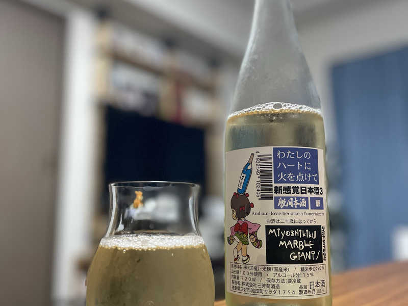 日本酒