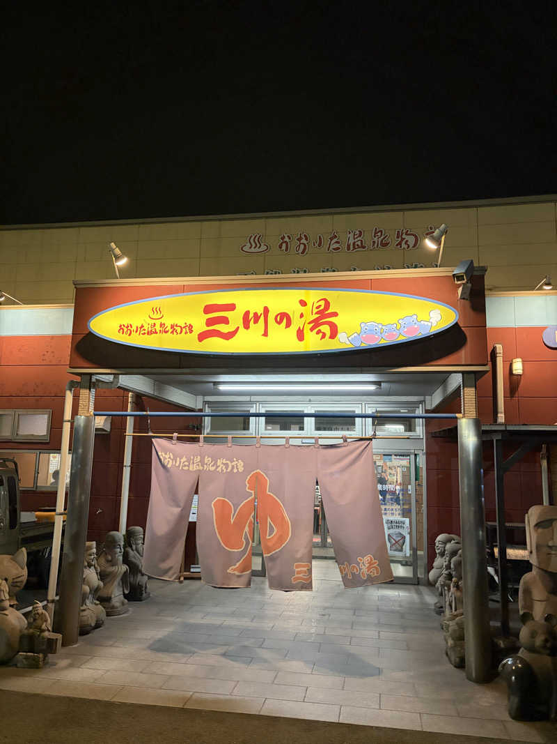 コジコジさんのおおいた温泉物語三川の湯のサ活写真