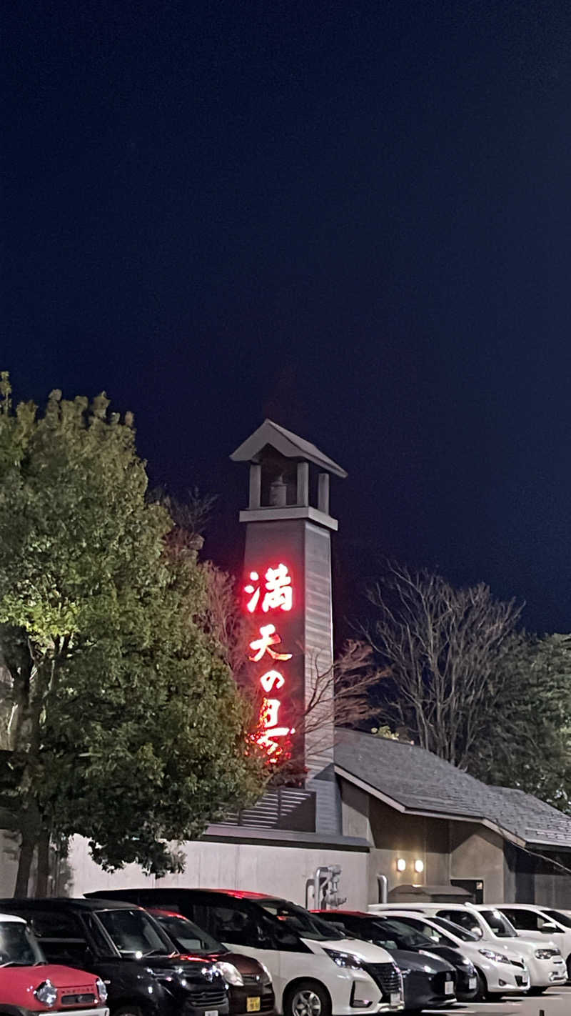 竜さんの満天の湯 富山店のサ活写真