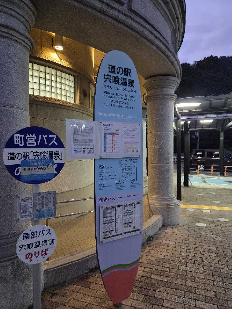 とどさんのホテル リビエラししくいのサ活写真