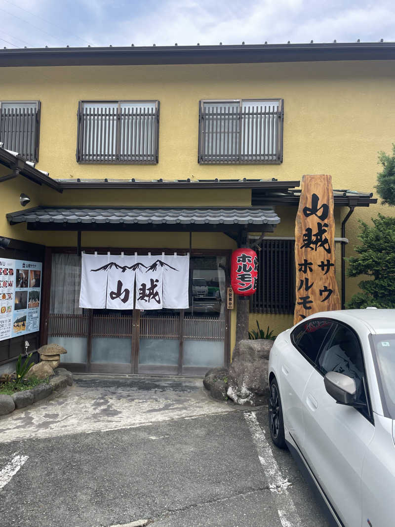 ナマズもどきさんの山賊サウナのサ活写真