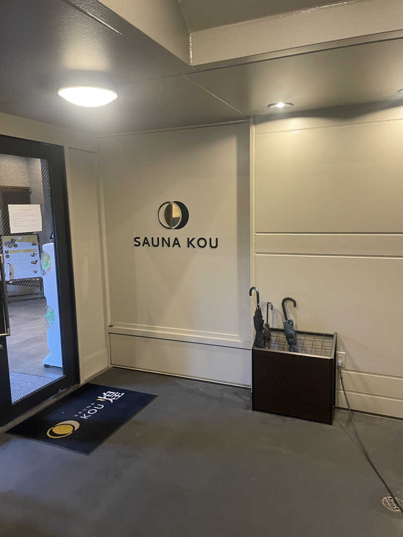 ナマズもどきさんのSAUNA煌ｰKOUｰのサ活写真