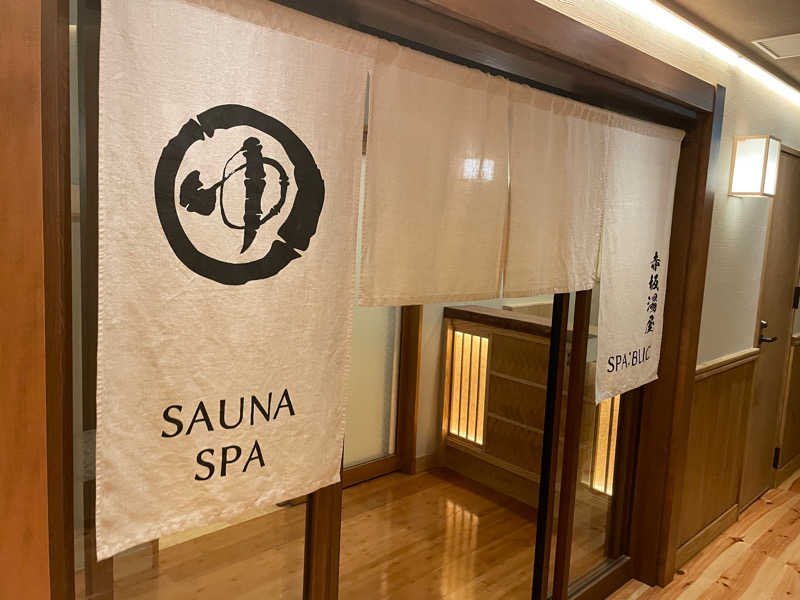 ぶんちゃんさんのSPA:BLIC 赤坂湯屋のサ活写真