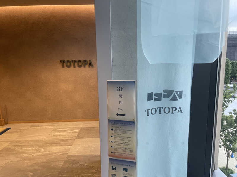 ぶんちゃんさんのTOTOPA 都立明治公園店のサ活写真