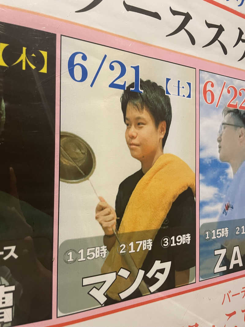 ぶんちゃんさんのバーデン・ガーデン(旧:ザ ベッド&スパ 所沢)のサ活写真