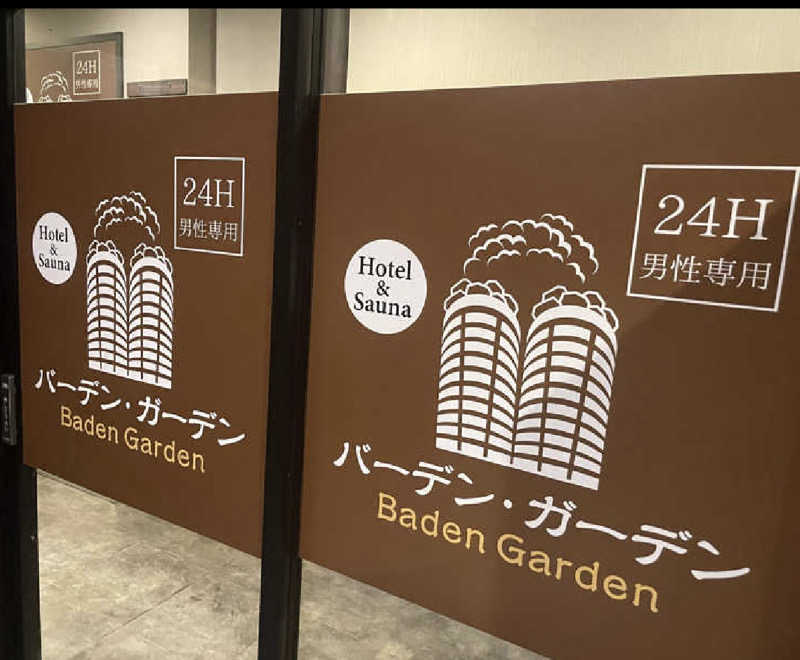 ぶんちゃんさんのバーデンガーデン(旧:ザ ベッドアンドスパ 所沢)のサ活写真