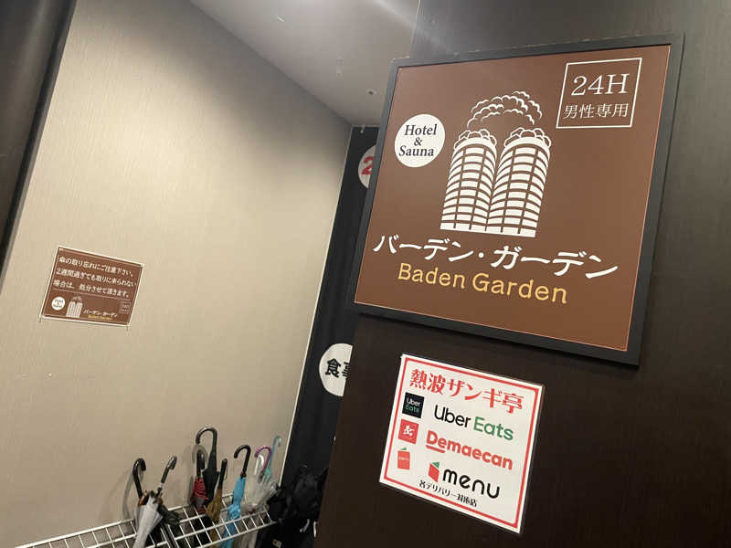 ぶんちゃんさんのバーデンガーデン(旧:ザ ベッドアンドスパ 所沢)のサ活写真