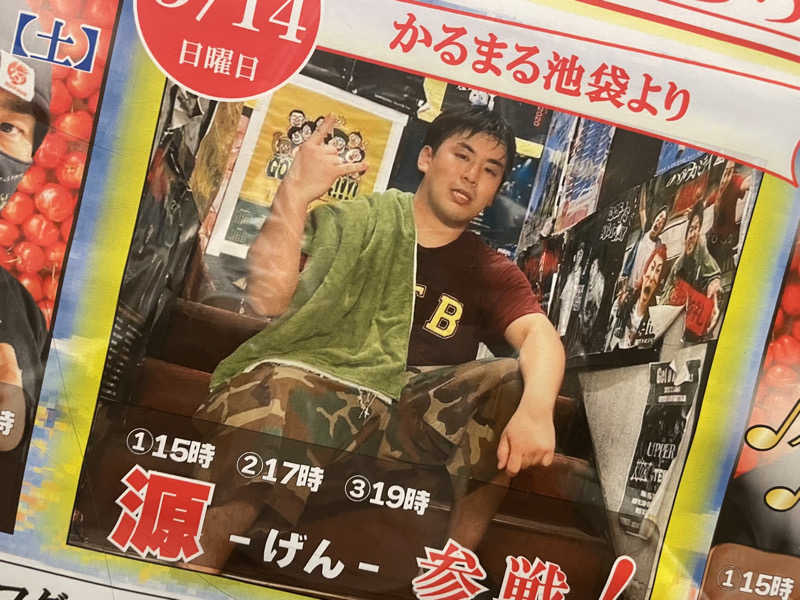 ぶんちゃんさんのバーデンガーデン(旧:ザ ベッドアンドスパ 所沢)のサ活写真