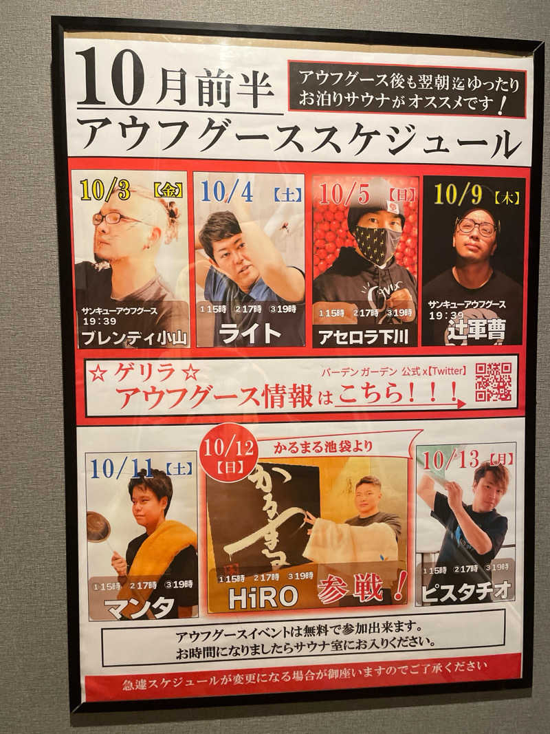 ぶんちゃんさんのバーデンガーデン(旧:ザ ベッドアンドスパ 所沢)のサ活写真