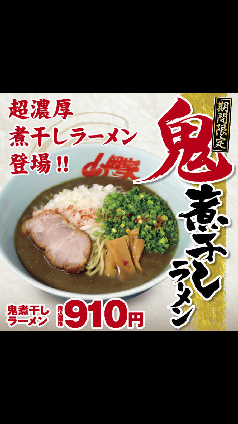さっすさんのおかざき楽の湯のサ活写真