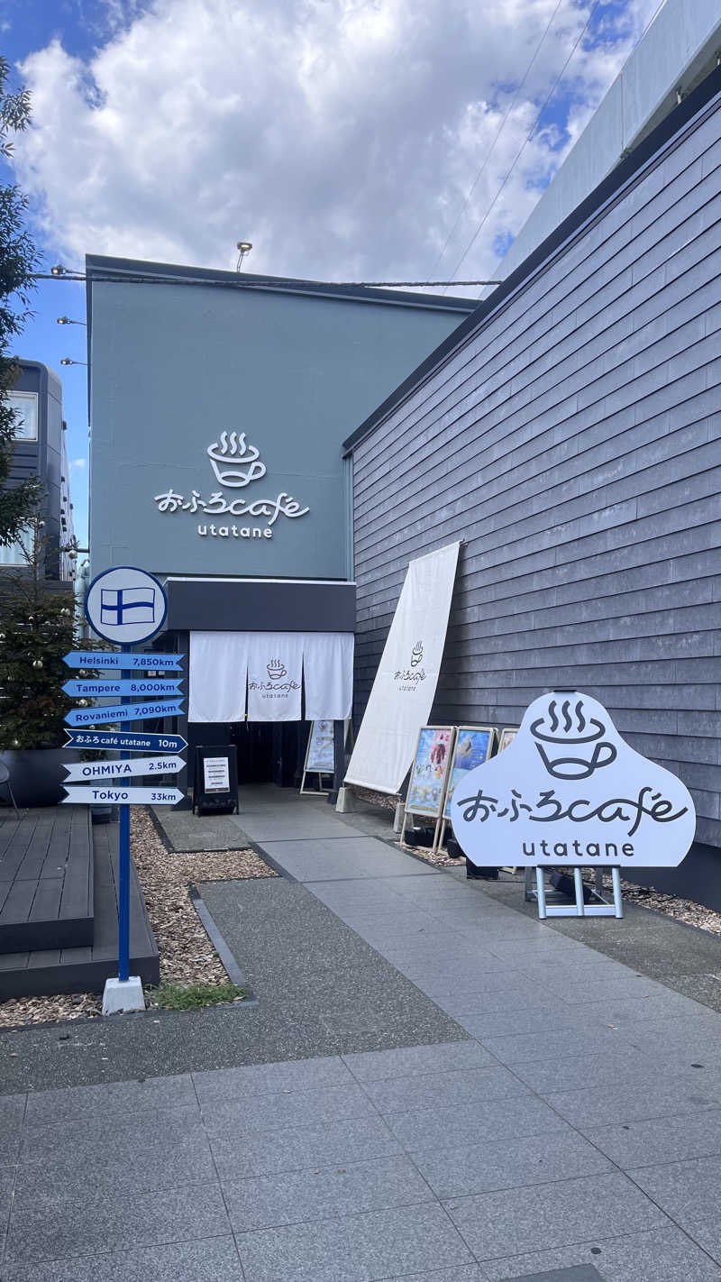 あんぽんさんのおふろcafé utataneのサ活写真