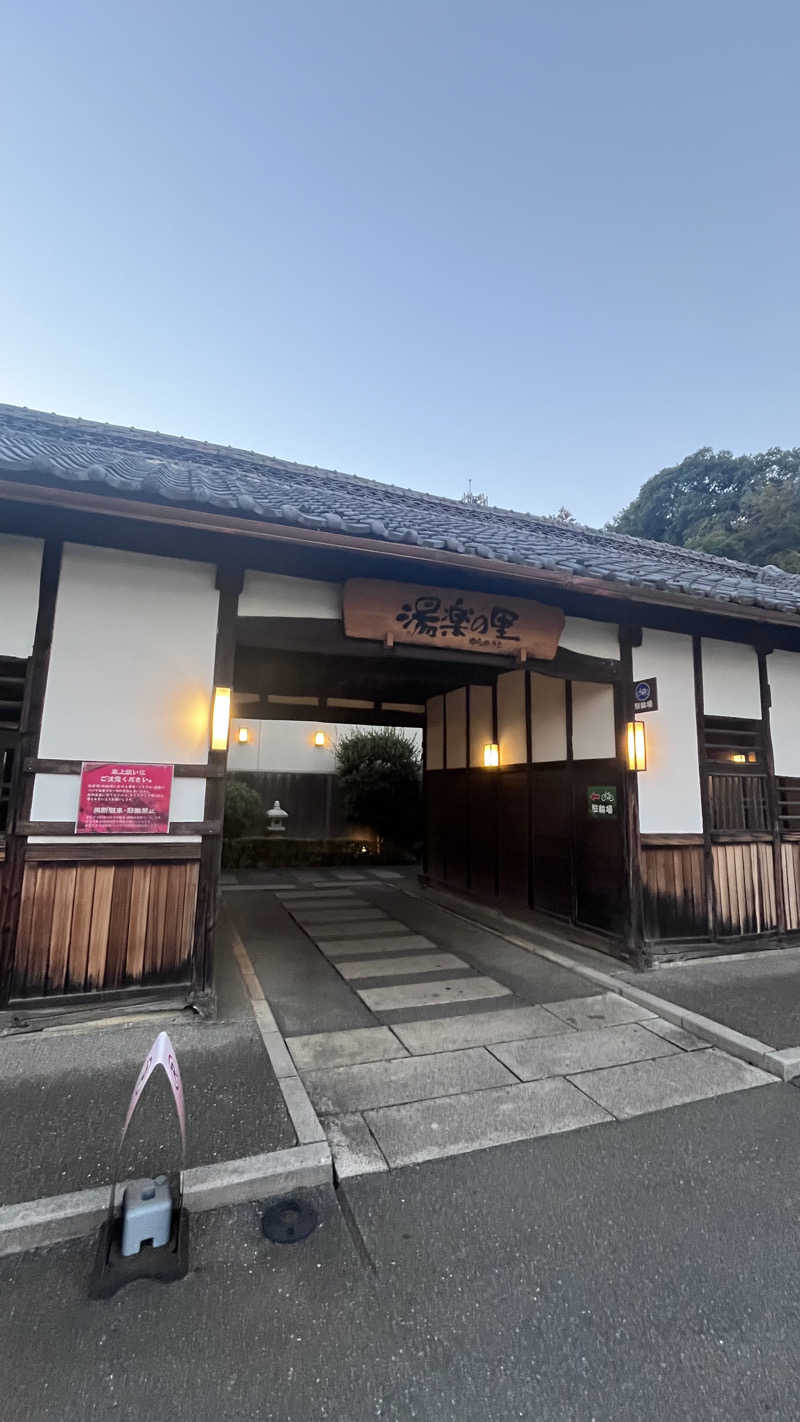 あんぽんさんの所沢温泉 湯楽の里のサ活写真