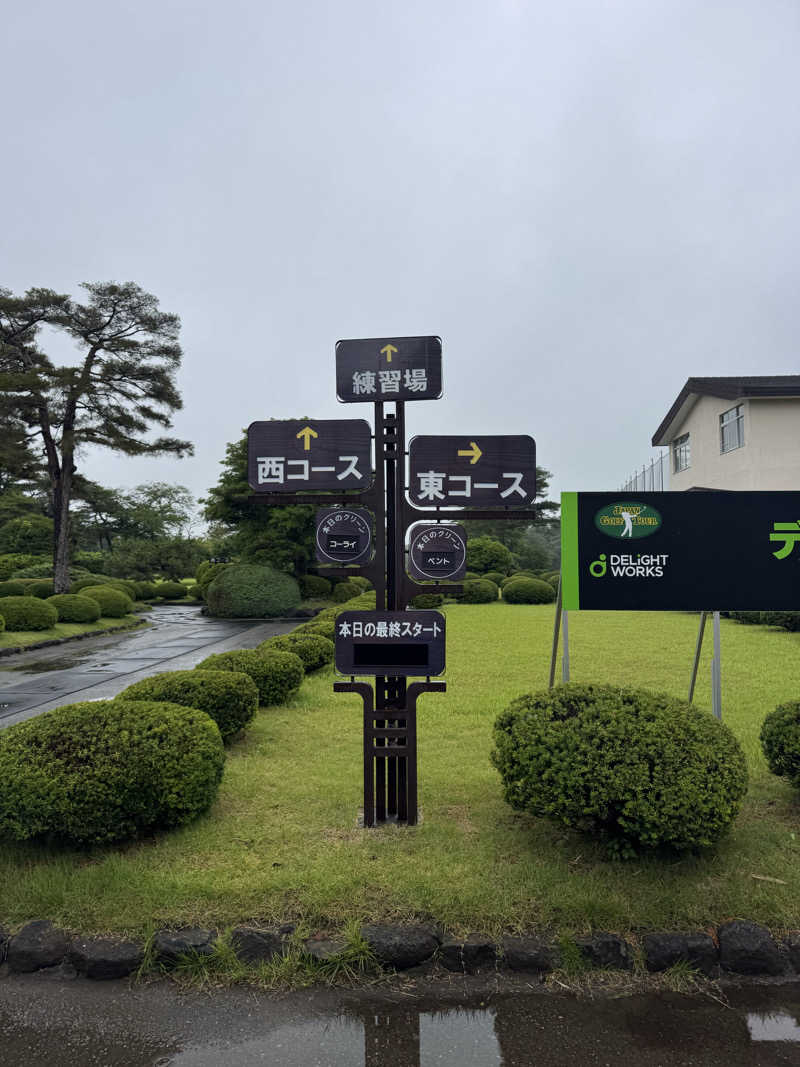𝑴𝒂𝒌𝒐𝒕𝒐さんの取手国際ゴルフ倶楽部のサ活写真