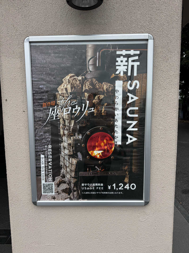𝑴𝒂𝒌𝒐𝒕𝒐さんのやまの湯のサ活写真