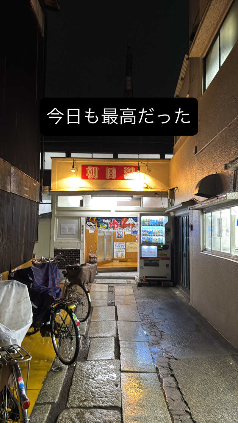 がーくりしゃすさんの朝日湯のサ活写真