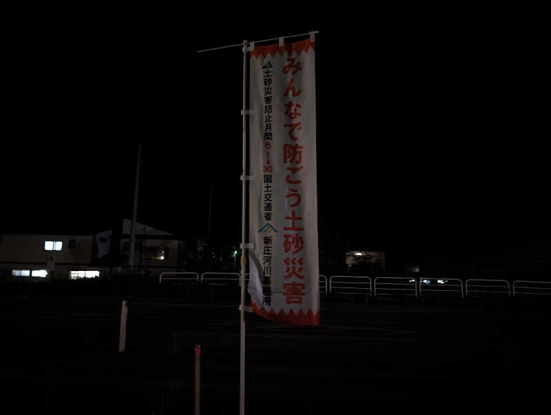 ハルイチさんの水沢温泉館のサ活写真