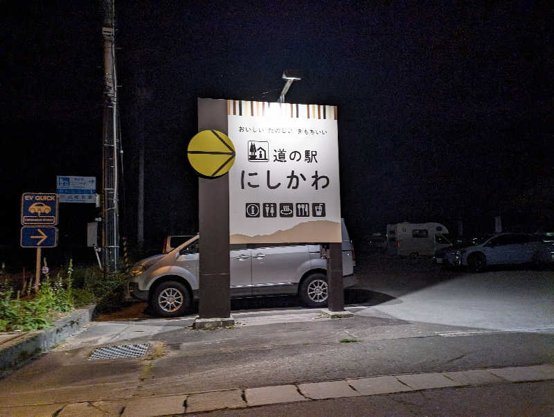 ハルイチさんの水沢温泉館のサ活写真