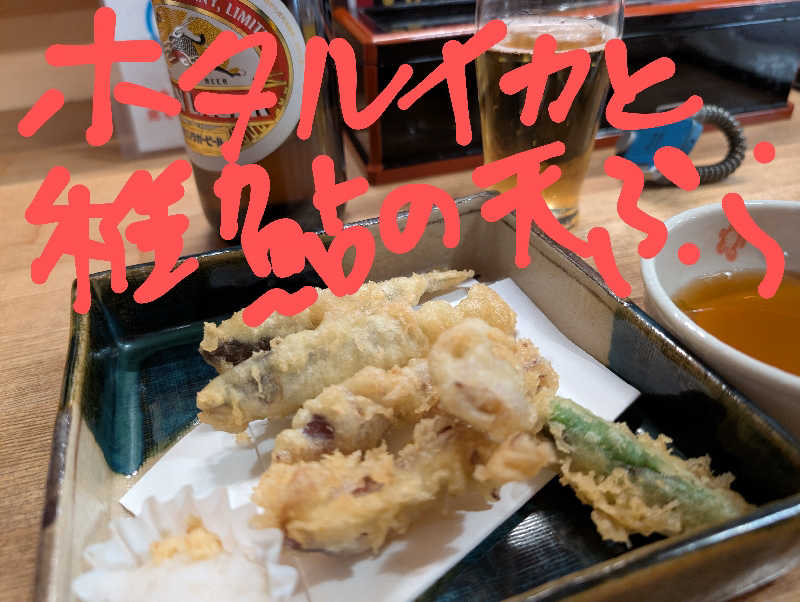 ハルイチさんのスパ・アルプスのサ活写真