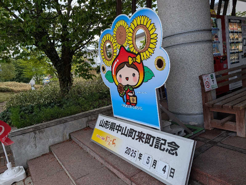 ハルイチさんのひまわり温泉ゆ・ら・らのサ活写真