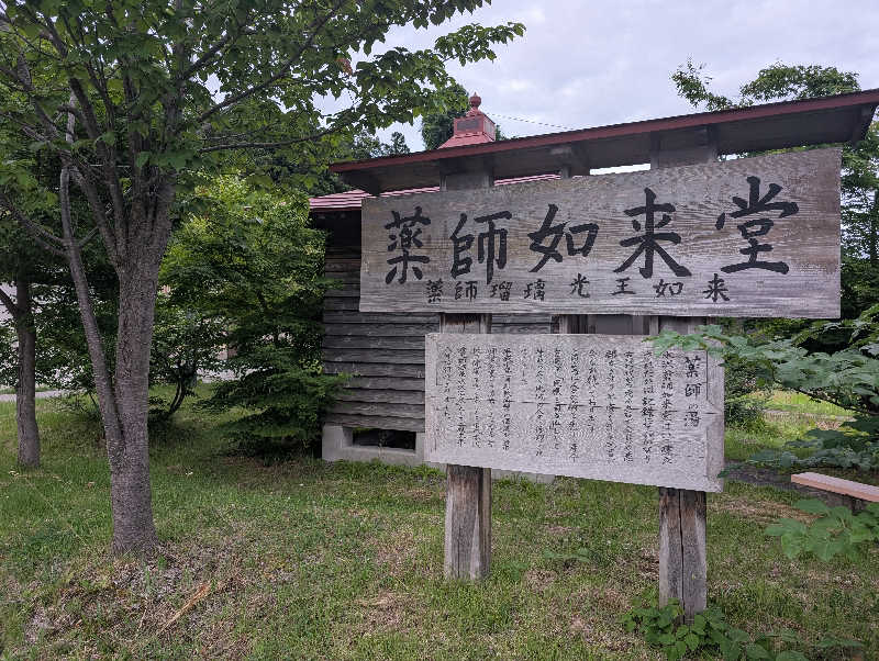 ハルイチさんの水沢温泉館のサ活写真