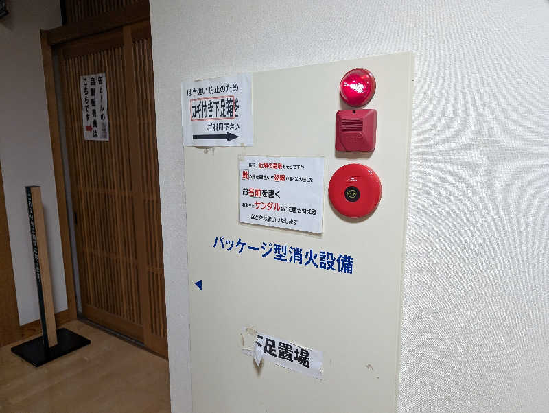 ハルイチさんの沼木温泉 辻ヶ花のサ活写真