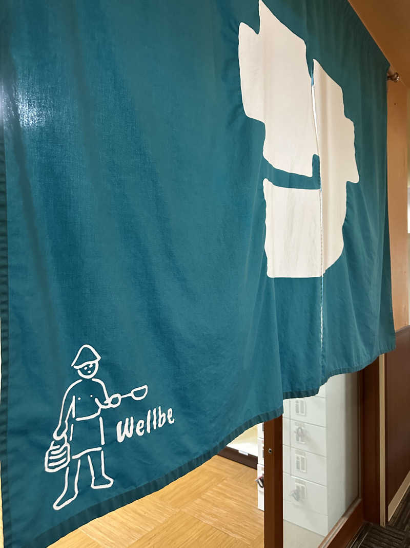 ともひろさんのウェルビー栄のサ活写真