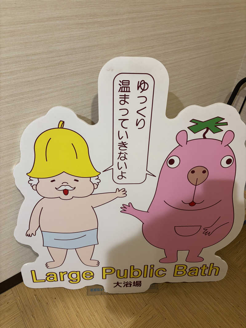おすずさんのサウナMIYAZAKI (宮崎第一ホテル)のサ活写真