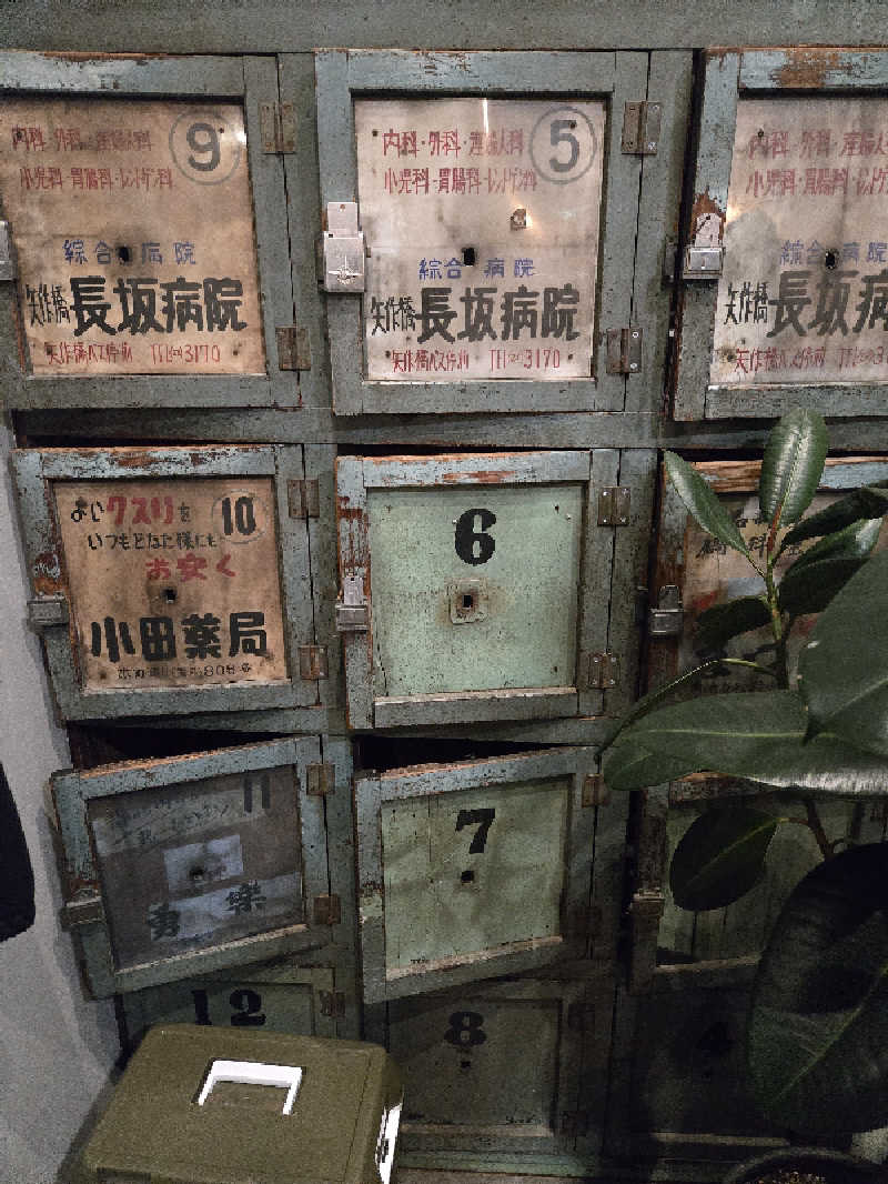 れいさんの龍城さうなのサ活写真