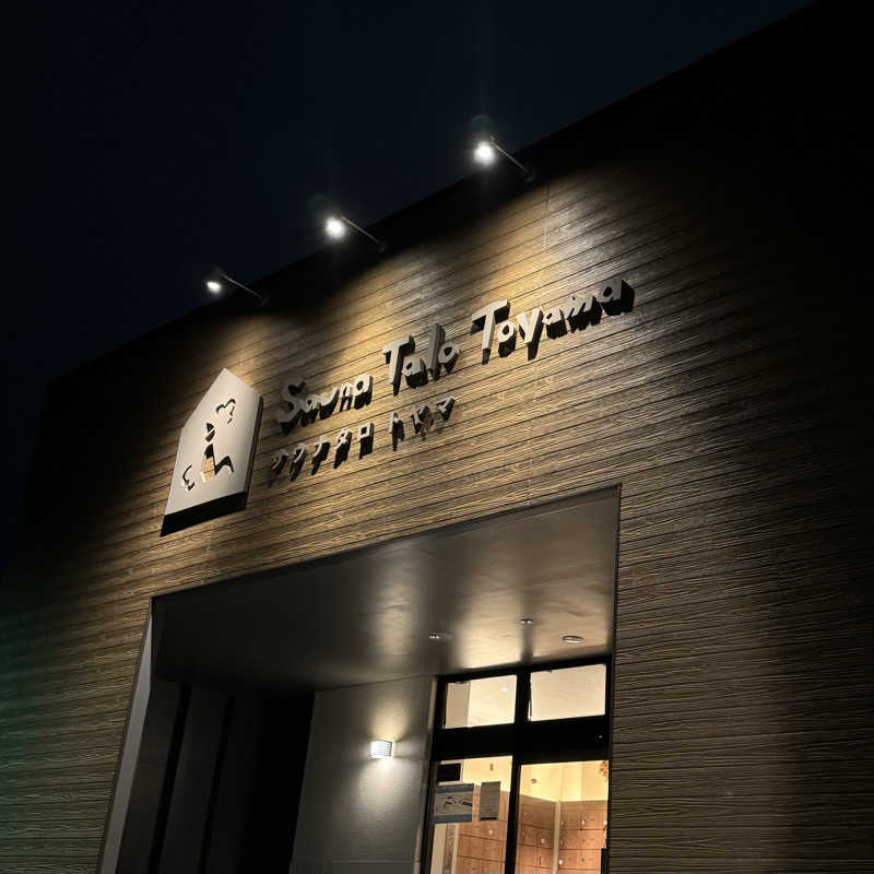 🌱さんのSauna Talo Toyama サウナタロトヤマのサ活写真